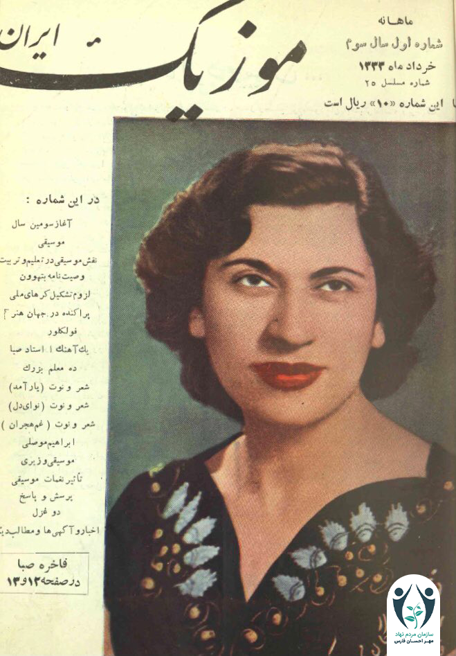 فاخره صبا 