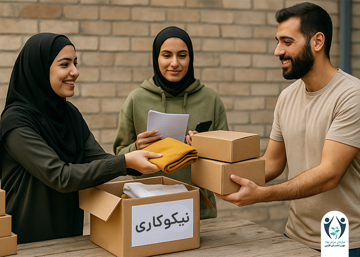 نیکوکاری در عصر دیجیتال
